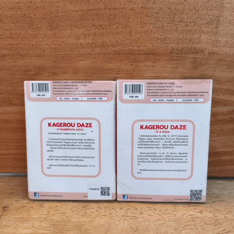 Kagerou Daze เล่ม 1-2 - Jin