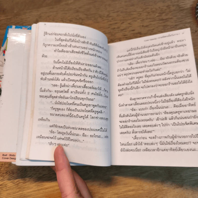 Kagerou Daze เล่ม 1-2 - Jin