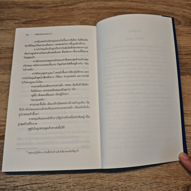 รหัสลับพันธุกรรมฆาตกร PLATINA DATA - ฮิงาชิโนะ เคโงะ (Keigo Higashino)