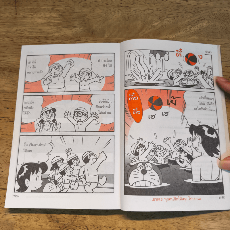 โดเรมอน เล่นกีฬาให้สนุก ว่ายน้ำ