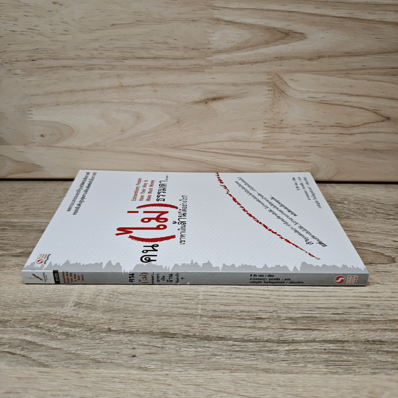 คน(ไม่)ธรรมดา...เขาหาเงินล้านได้อย่างไร? - ลี ซัง กวอน