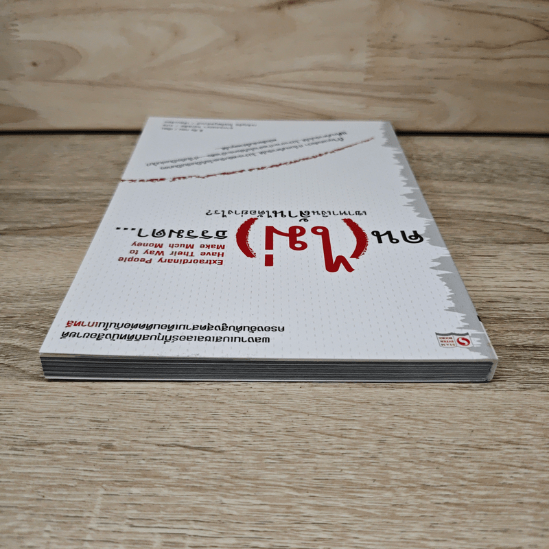 คน(ไม่)ธรรมดา...เขาหาเงินล้านได้อย่างไร? - ลี ซัง กวอน