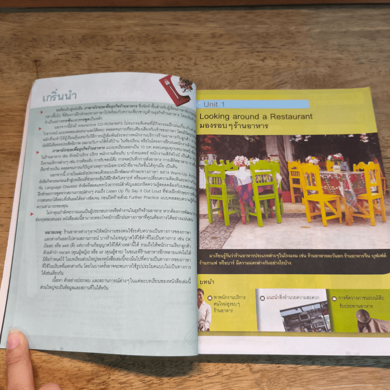 ภาษาอังกฤษเพื่อธุรกิจร้านอาหาร - LiveABC