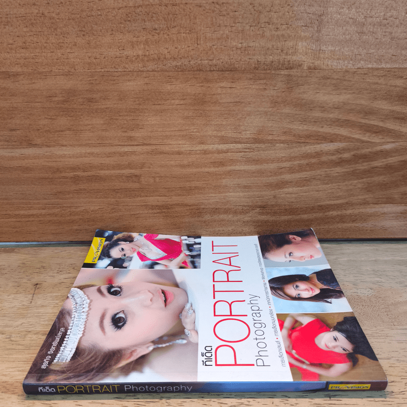 Portrait Photography ทีเด็ด - สุรกิจ จิรทรัพย์สกุล