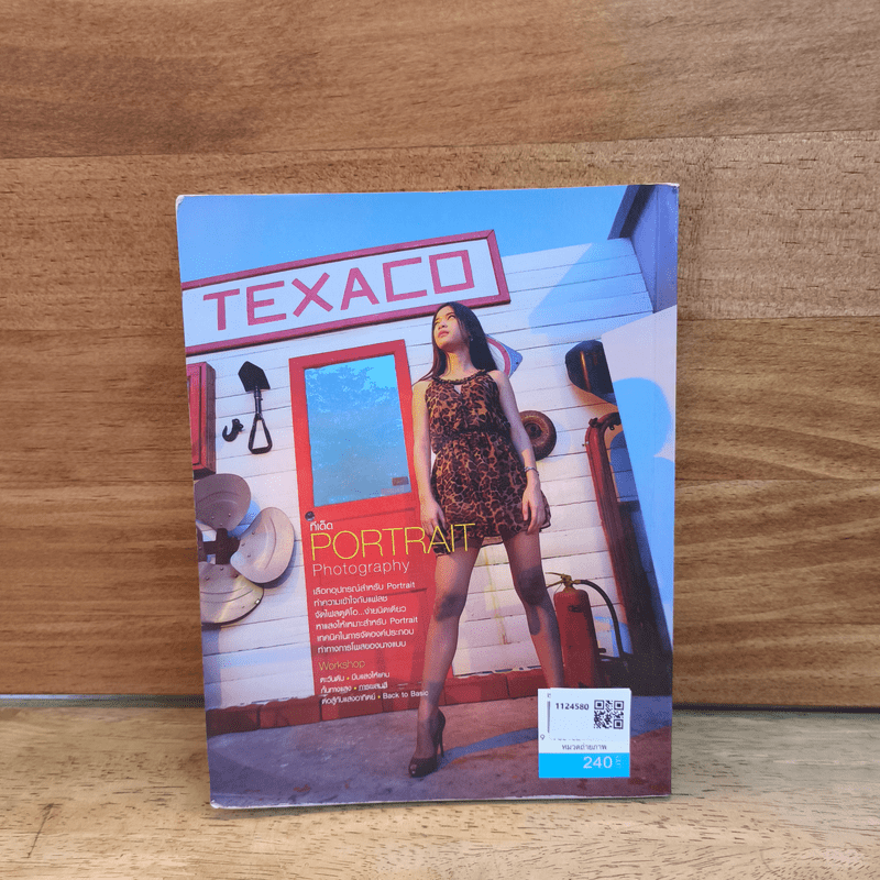 Portrait Photography ทีเด็ด - สุรกิจ จิรทรัพย์สกุล