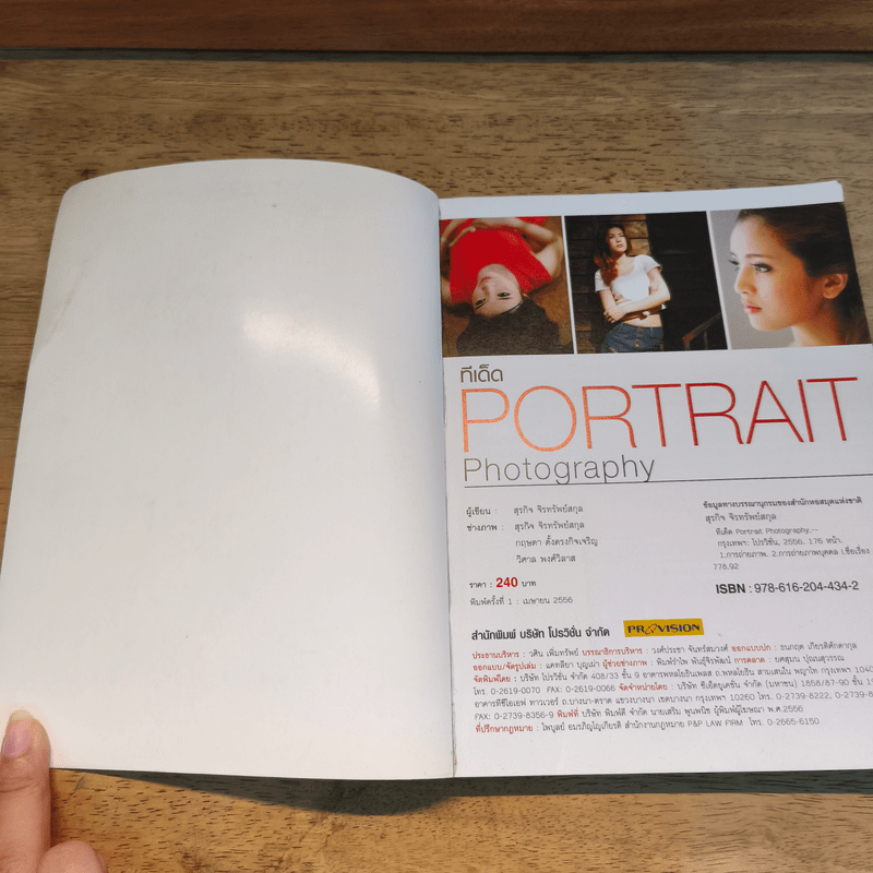 Portrait Photography ทีเด็ด - สุรกิจ จิรทรัพย์สกุล