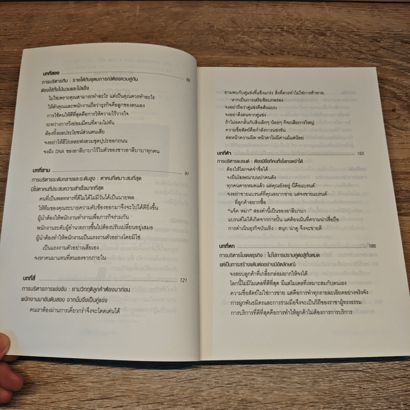 การบริหารสไตล์ แจ็ค หม่า - จ้าวเหว่ย