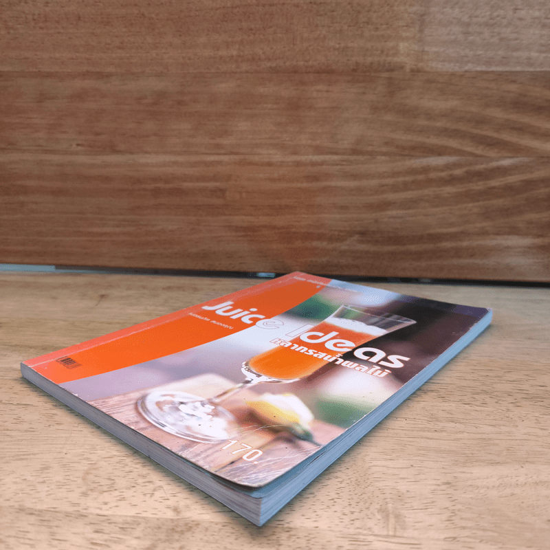 Juice Ideas หลากรสน้ำผลไม้ - เนตรนภิส สนองคุณ