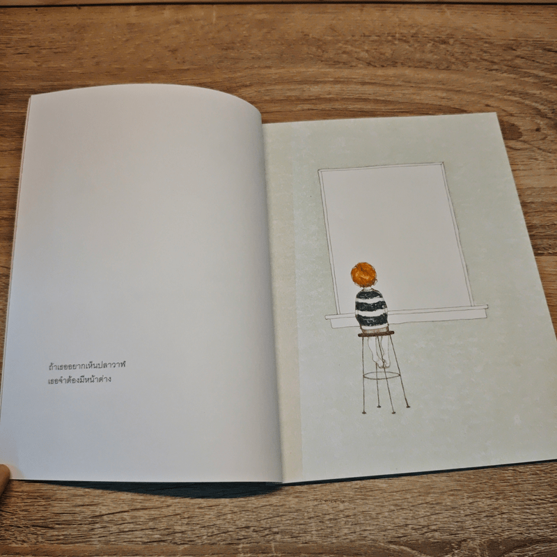 ถ้าเธออยากเห็นปลาวาฬ