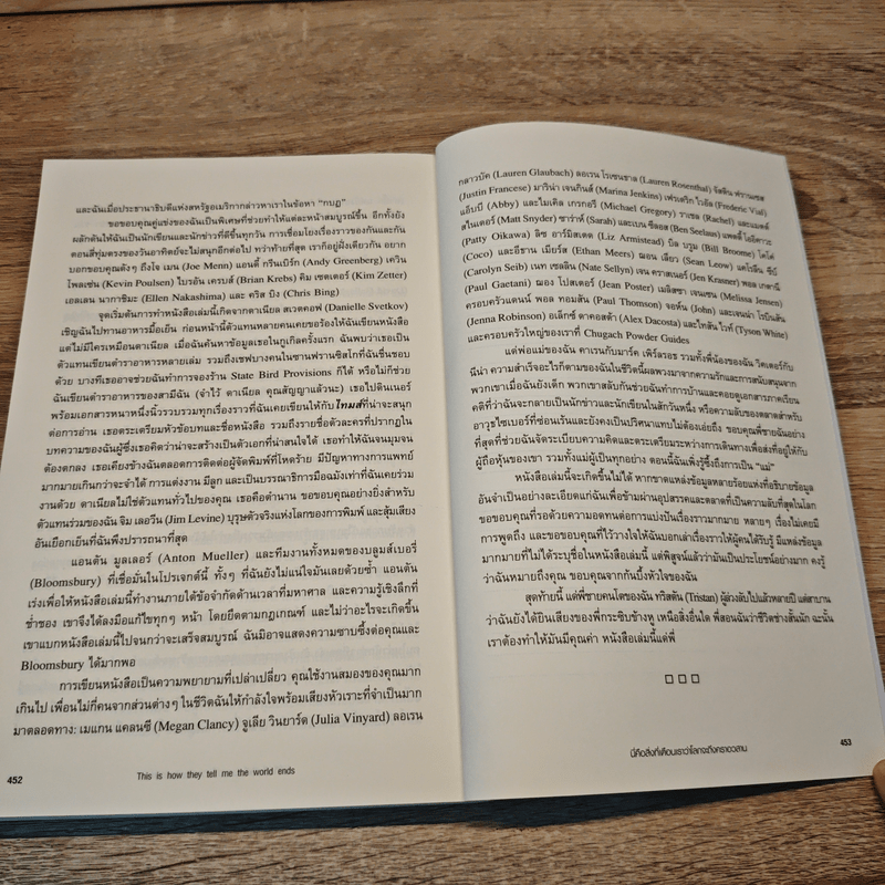 นี่คือสิ่งที่เตือนว่าโลกกำลังจะถึงคราอวสาน - นิโคล เพิร์ลรอธ