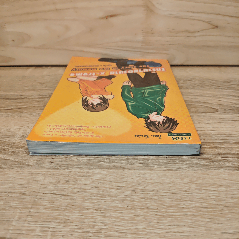 รักร้ายๆของนาย X-Treme - รองเท้าแก้ววาววับ