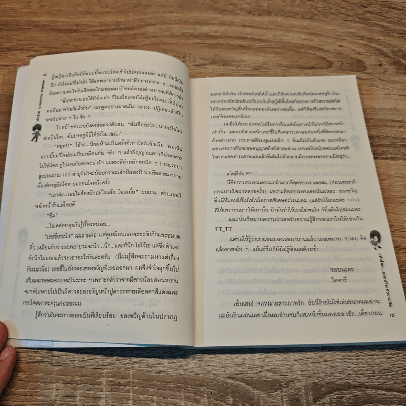 รักร้ายๆของนาย X-Treme - รองเท้าแก้ววาววับ