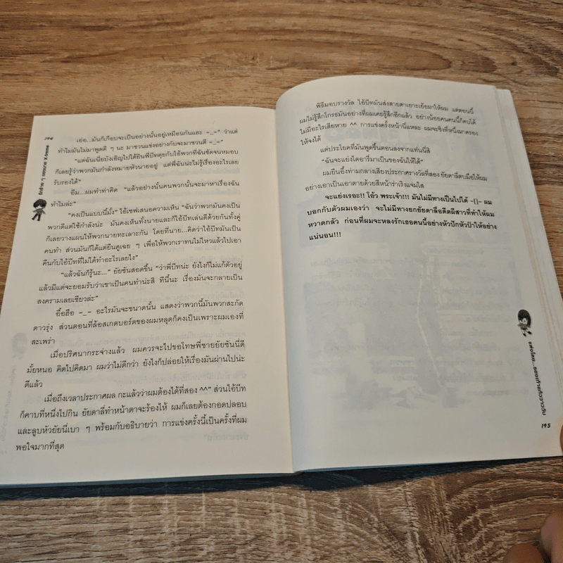 รักร้ายๆของนาย X-Treme - รองเท้าแก้ววาววับ