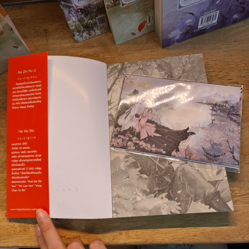 Box Set อาจารย์เป็นคนชั่วช่างยากเย็นเหลือเกิน 4 เล่มจบ - Na Zhi Hu Li