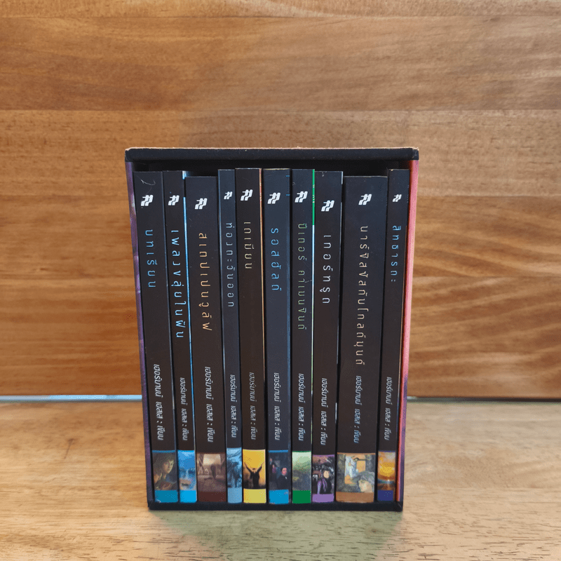 Box Set หนังสือชุดเฮสเสสดใส 10 เล่ม สเตปเปนวูล์ฟ Steppenwolf - เฮอร์มานน์ เฮสเส