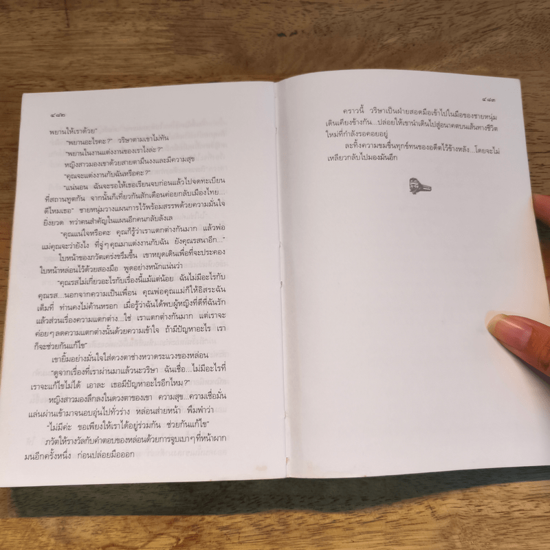 แสงดาวฝั่งทะเล - กิ่งฉัตร