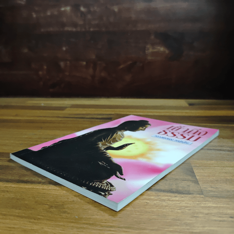 เข้าถึงธรรม - หลวงพ่อสนอง กตปุญโญ