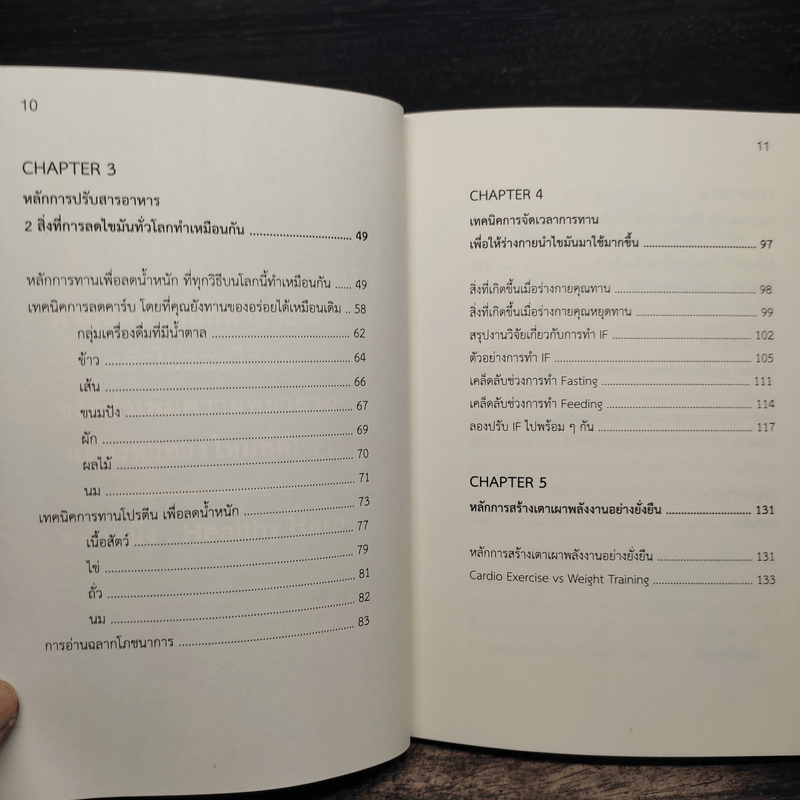 ลดไขมันฟิตหุ่นครั้งสุดท้ายในชีวิต