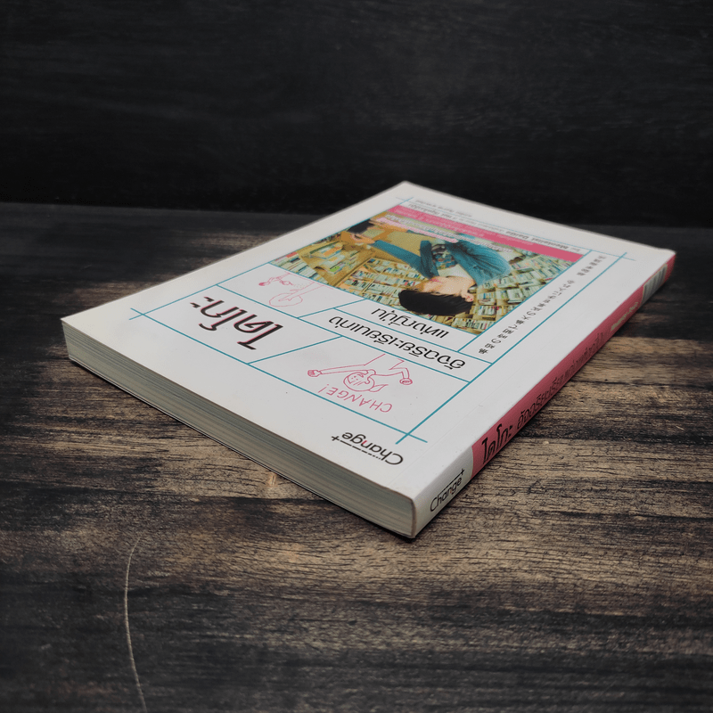 ไดโกะ อัจฉริยะเรียนเก่งแห่งญี่ปุ่น - Mentalist Daigo