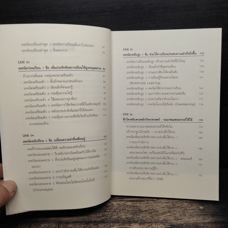 ไดโกะ อัจฉริยะเรียนเก่งแห่งญี่ปุ่น - Mentalist Daigo