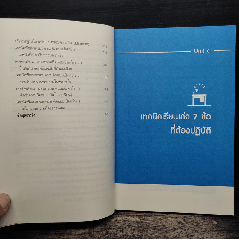 ไดโกะ อัจฉริยะเรียนเก่งแห่งญี่ปุ่น - Mentalist Daigo