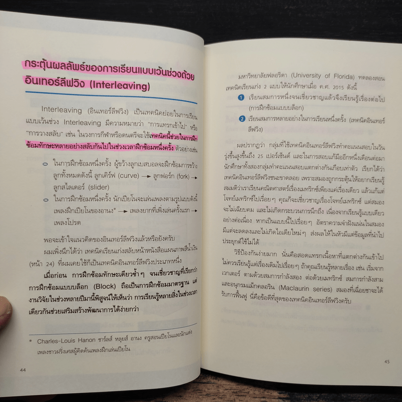 ไดโกะ อัจฉริยะเรียนเก่งแห่งญี่ปุ่น - Mentalist Daigo
