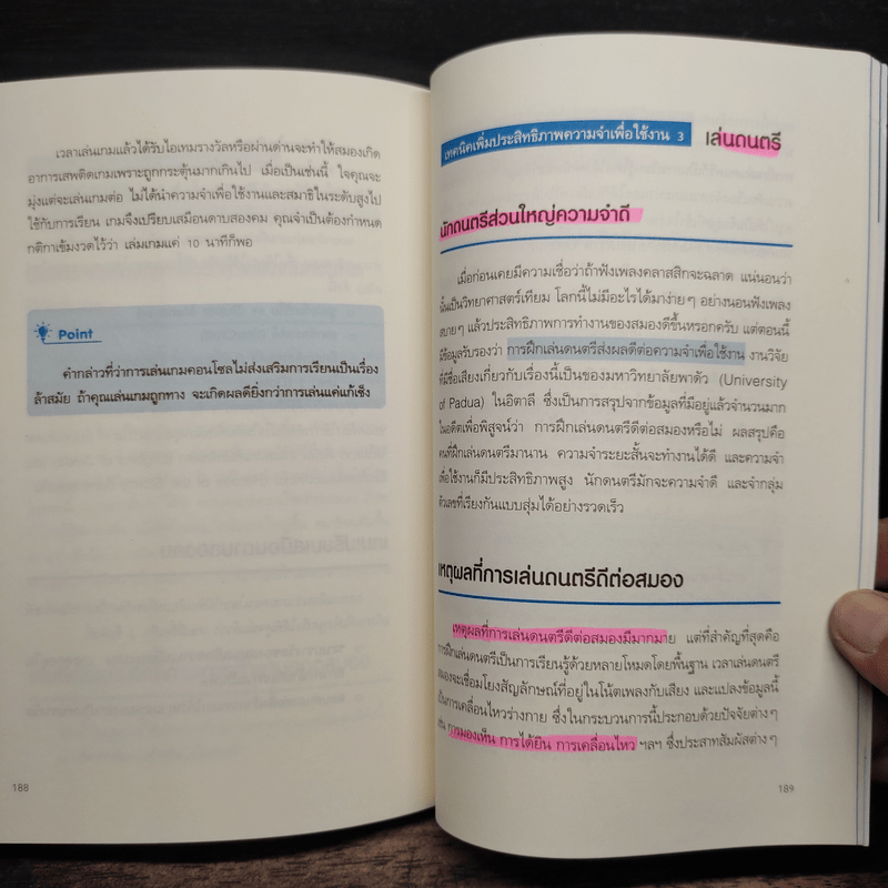 ไดโกะ อัจฉริยะเรียนเก่งแห่งญี่ปุ่น - Mentalist Daigo