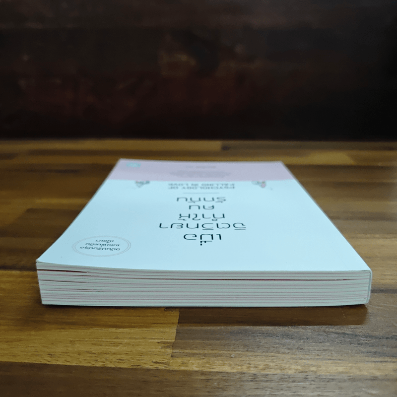 เมื่อจิตวิทยาทำให้คนรักกัน - พิชชารัศมิ์