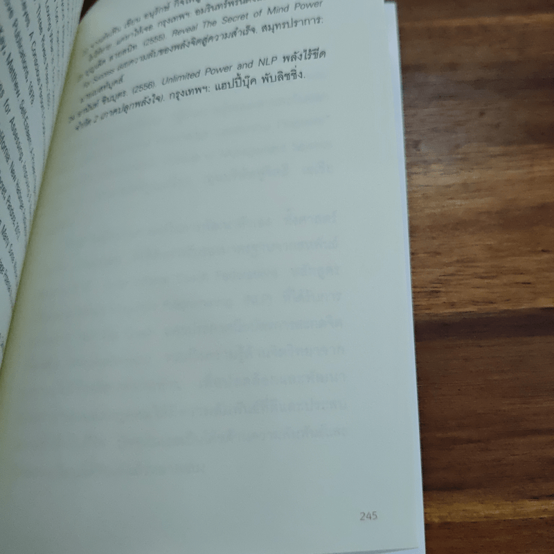 เมื่อจิตวิทยาทำให้คนรักกัน - พิชชารัศมิ์