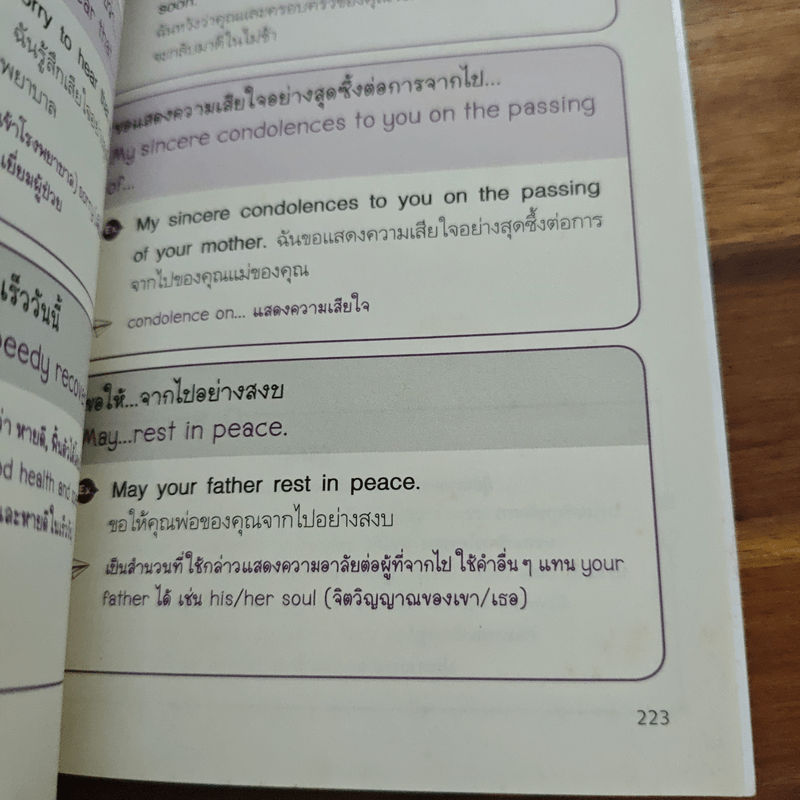 เขียนอีเมลอย่างง่ายสไตล์นักธุรกิจ - Yoko Ueno