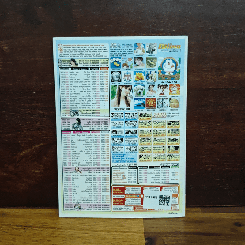 สาวดอกไม้กะนายกล้วยไข่ ฉบับที่ 132