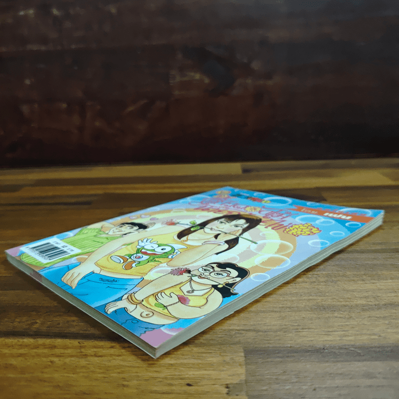 สาวดอกไม้กะนายกล้วยไข่ ฉบับที่ 132