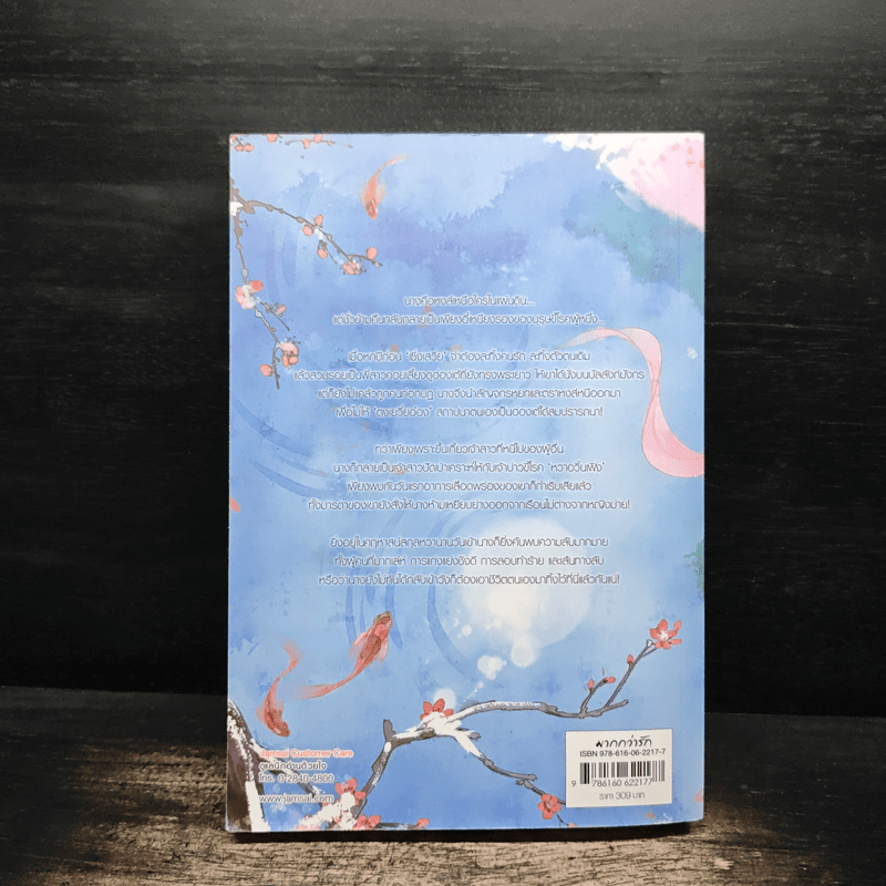 หงส์คืนจันทร์ - เยวี่ยหวาส่าหรง, Heroine