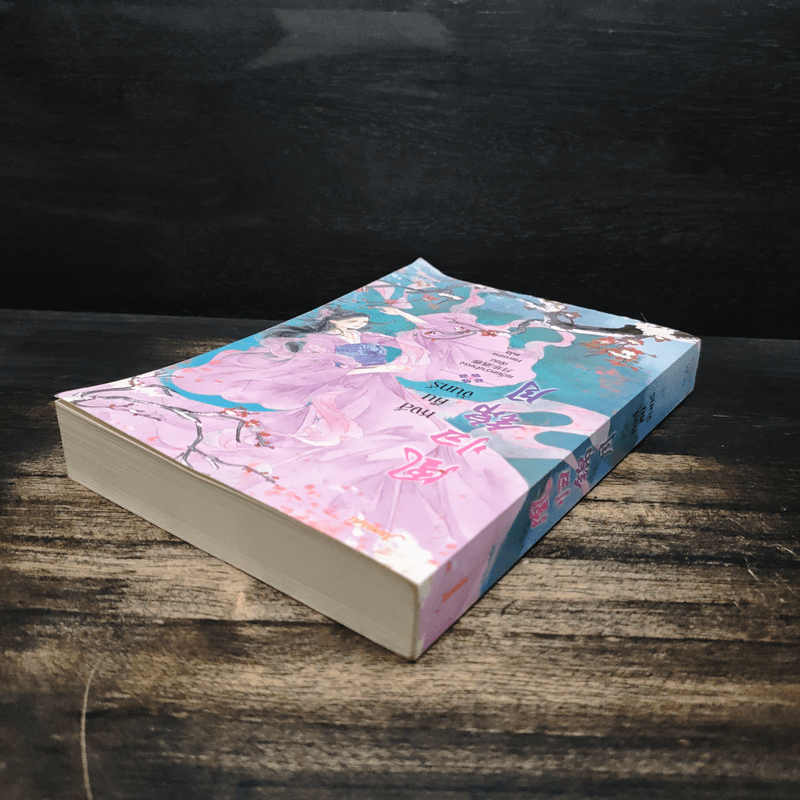 หงส์คืนจันทร์ - เยวี่ยหวาส่าหรง, Heroine