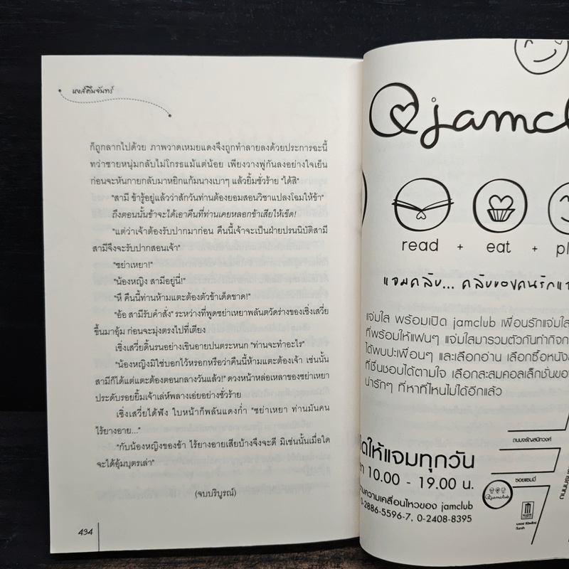 หงส์คืนจันทร์ - เยวี่ยหวาส่าหรง, Heroine