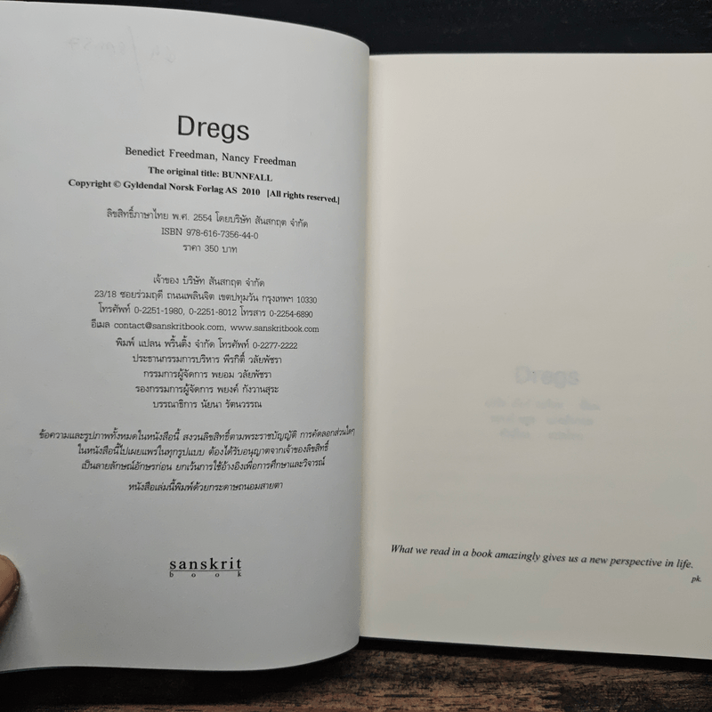 ปริศนาฆ่าตัดเท้า Dregs - ยอร์น เลียร์ ฮอร์สท