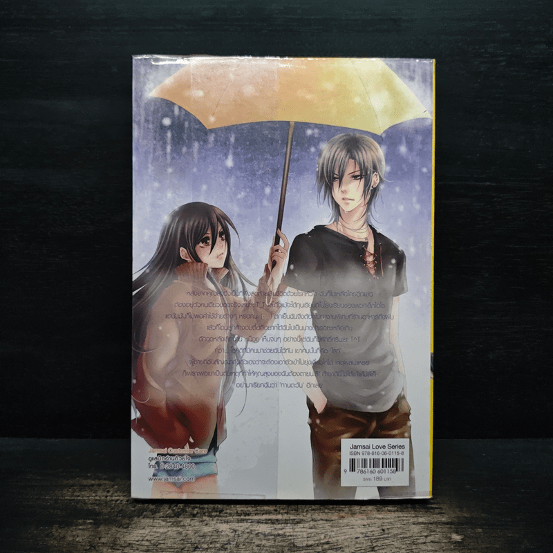 Sunflower's Love แผนรักสุดร้อนซ่อนปมหัวใจยัยตัวดี - Hideko_Sunshine