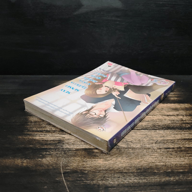 Sexy Sensei ปฏิบัติการรักร้ายมัดหัวใจผู้ชายร้ายลึก! - Hideko_Sunshine