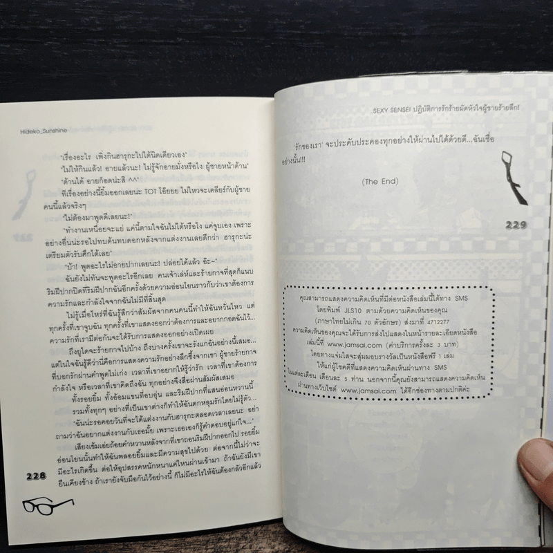 Sexy Sensei ปฏิบัติการรักร้ายมัดหัวใจผู้ชายร้ายลึก! - Hideko_Sunshine