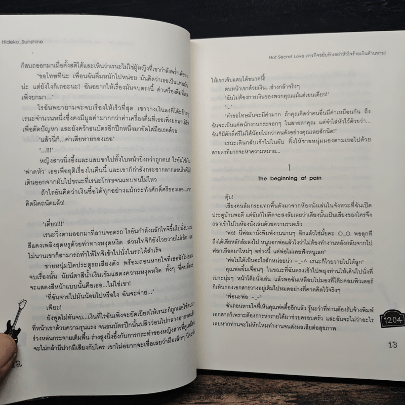 Hot Secret Love ภารกิจ ขยับรักเขย่า หัวใจ ร้ายเกิน ต้านทาน! - Hideko_Sunshine