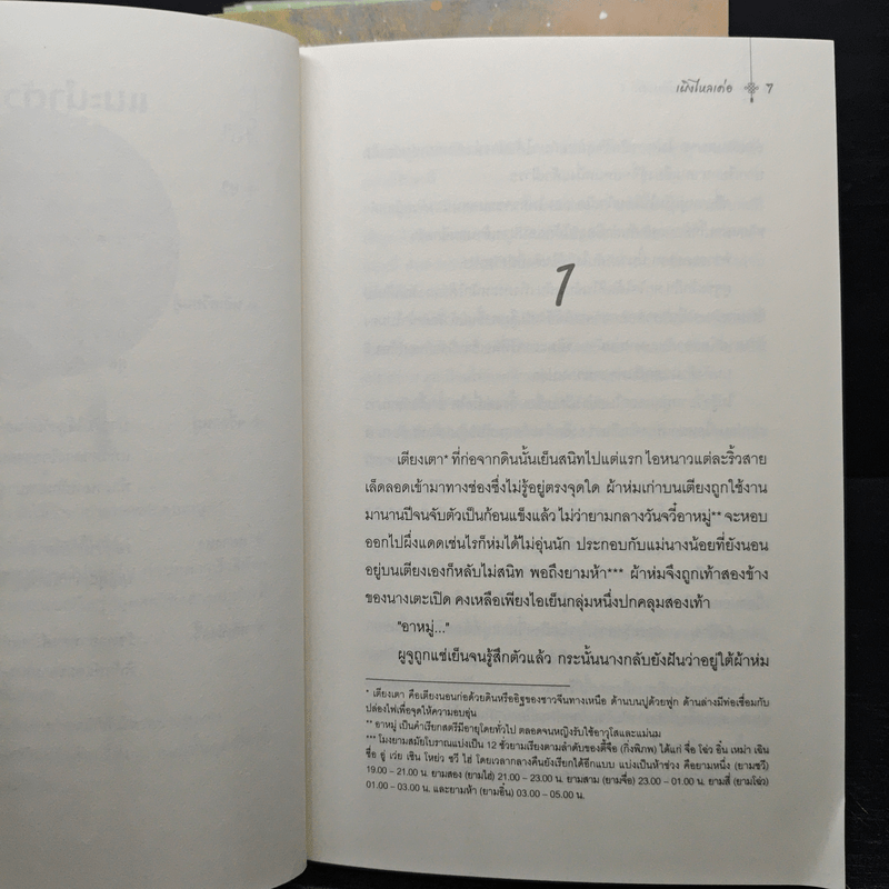 ไข่มุกงามเหนือราชัน 6 เล่มจบ - เผิงไหลเค่อ