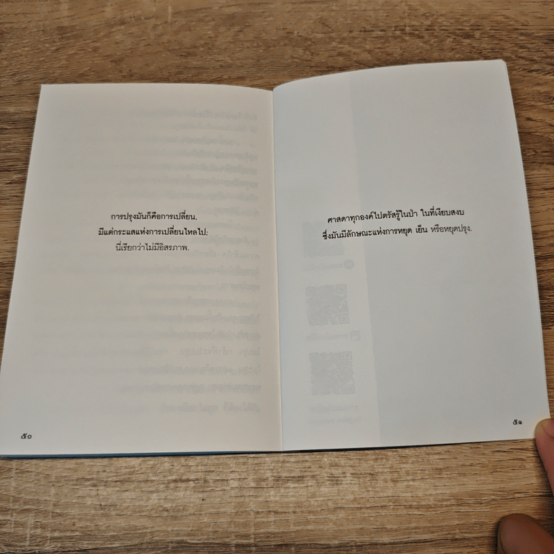 สังขารและวิสังขาร - พุทธทาสภิกขุ