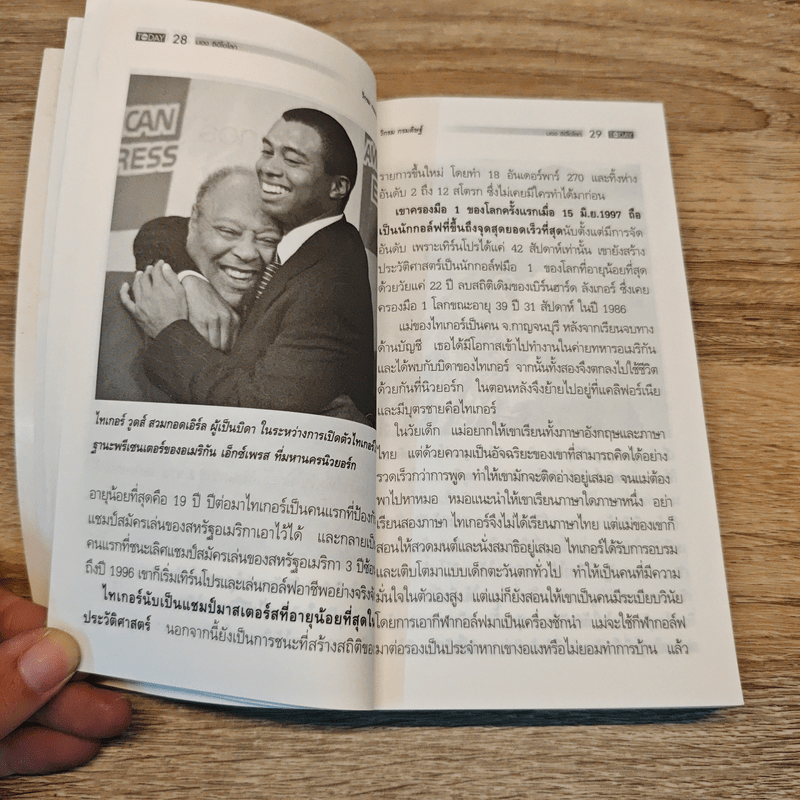 CEO มองซีอีโอโลก - วิกรม กรมดิษฐ์