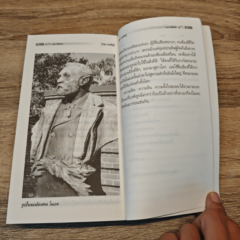 CEO มองซีอีโอโลก - วิกรม กรมดิษฐ์