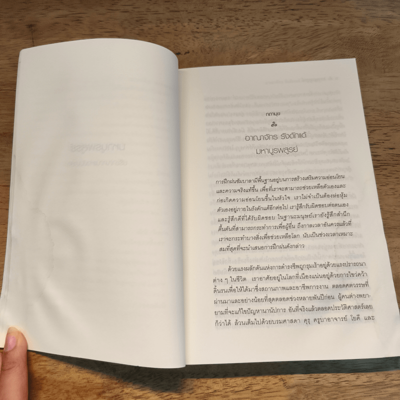 มหาบูรพสูรย์ ปรีชาญาณแห่งซัมบาลา - เชอเกียม ตรุงปะ