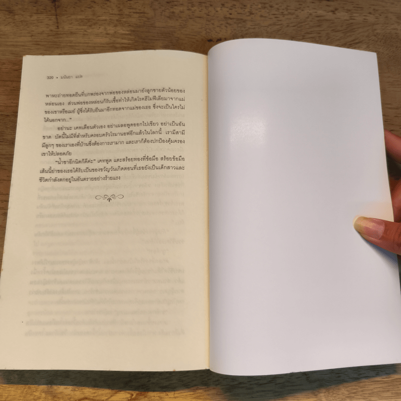 วาระสุดท้ายของซาร์นิโคลัสที่ 2 คำให้การของเด็กรับใช้ในห้องเครื่อง - Robert Alexander