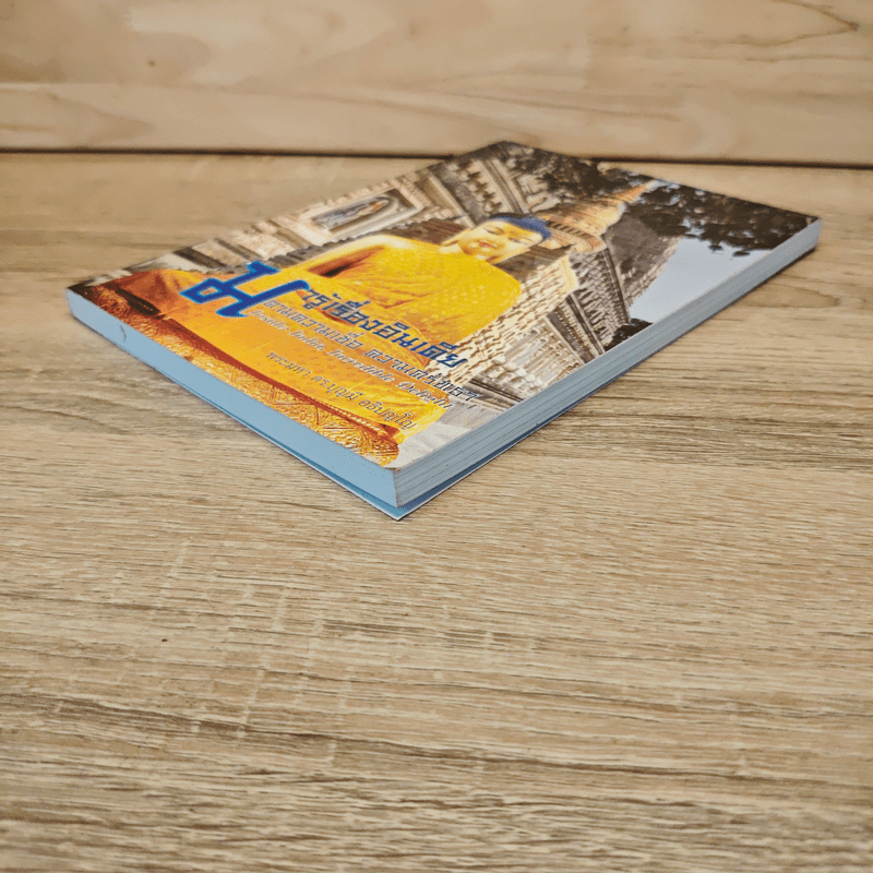 มารู้เรื่องอินเดีย