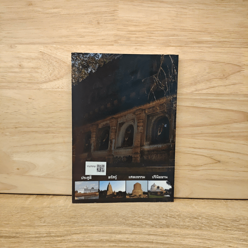 มารู้เรื่องอินเดีย