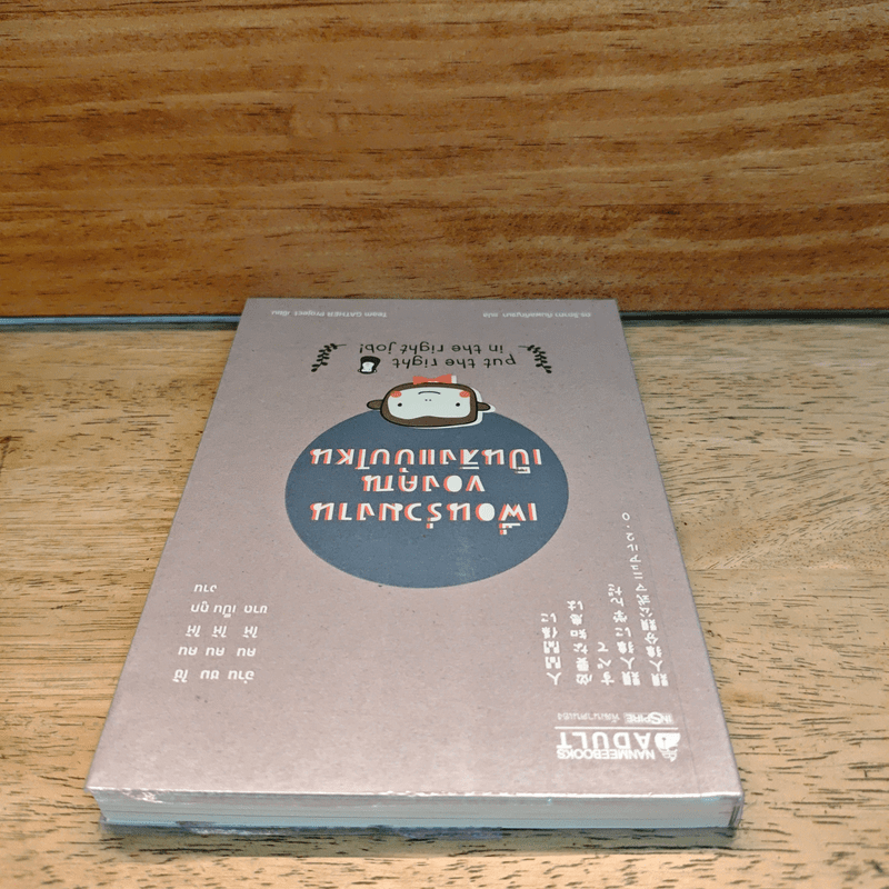 เพื่อนร่วมงานของคุณเป็นลิงแบบไหน