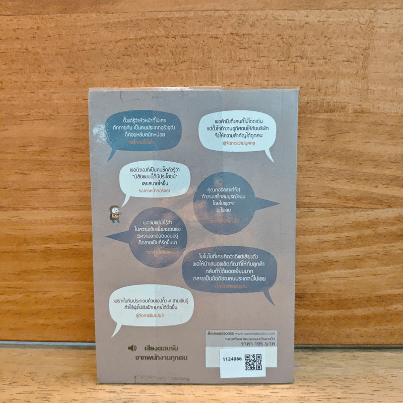 เพื่อนร่วมงานของคุณเป็นลิงแบบไหน